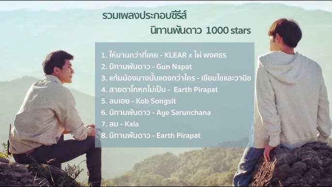 Gió ơi! (wind) - ca khúc nhạc phim 